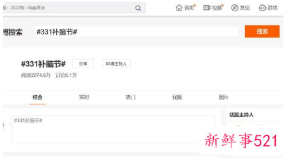 三只松鼠3年前广告被曝涉嫌违法