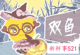 属狗双鱼座女性格弱点是什么