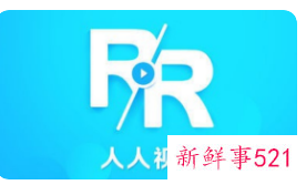 人人视频为什么下架整改