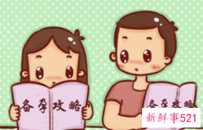 备孕的注意事项有哪些