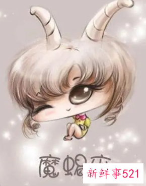 摩羯女可爱与霸道并存