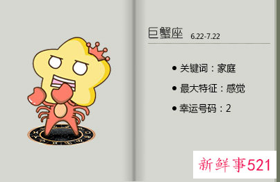 巨蟹座工作格言