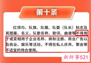 三只松鼠3年前广告被曝涉嫌违法