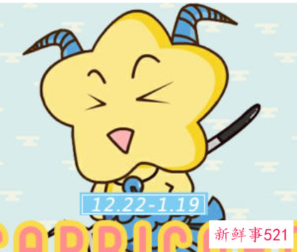 摩羯女太聪明了