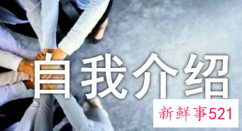 讲自己有什么优点