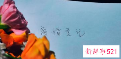 婚前首付房子离婚怎么分财产