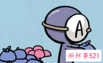 a型血的好处和坏处