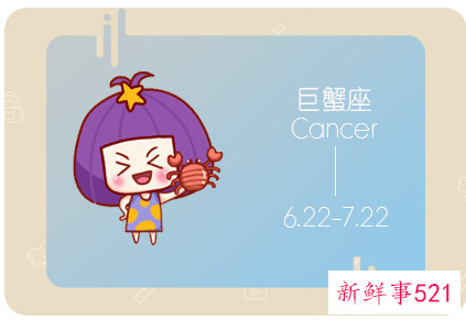 狮子女和巨蟹男适合吗