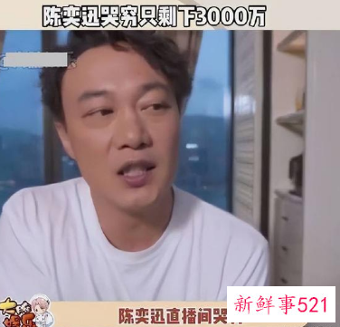 港媒曝陈奕迅百万酬劳加盟《声生不息》遭经纪人否认