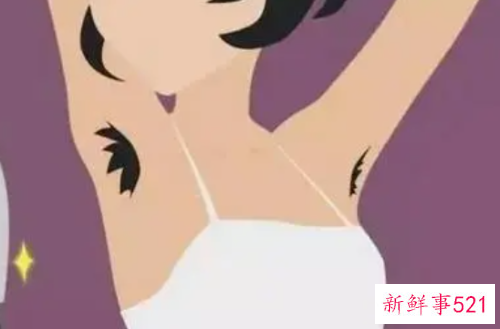 腋毛用镊子拔好吗
