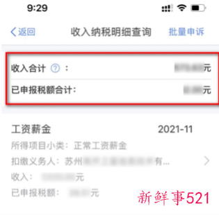 2022年个税汇算清缴申报截止日期