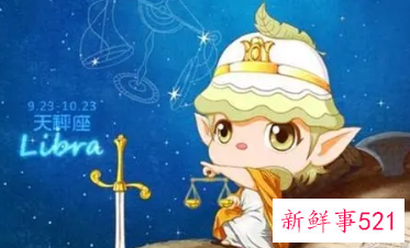 天秤女个性是怎样的