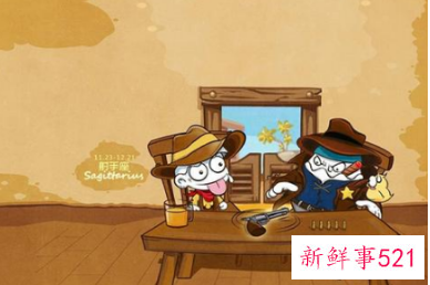 永远得不到快乐星座