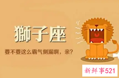 狮子女决定不要你了