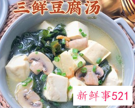 三鲜豆腐汤做法