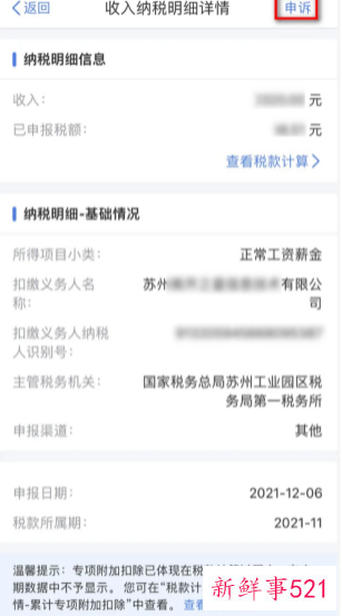 2022年个税汇算清缴申报截止日期