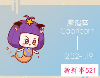 摩羯女太聪明了