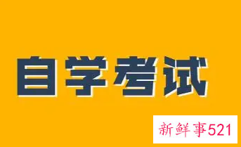 2022年江苏省自考准考证打印时间