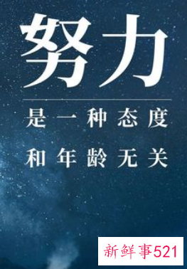 励志正能量积极向上的标题