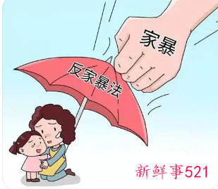 家庭暴力的认定及种类