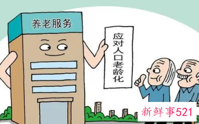 全国老年人口数将突破3亿