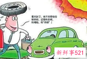 新车如何暴晒
