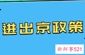 北京行程卡带星号有影响吗