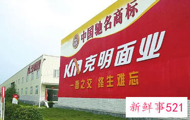 克明食品一年内再次涨价，平均上调5%左右