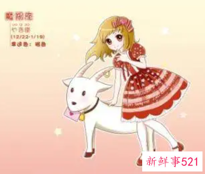 摩羯女可爱与霸道并存