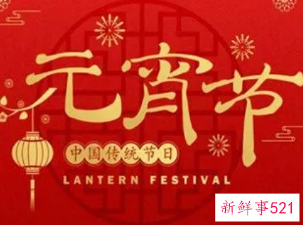 民间故事元宵节的传说最佳答案简短