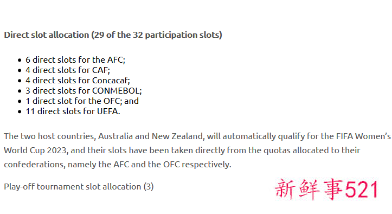女足世界杯场馆2023简介