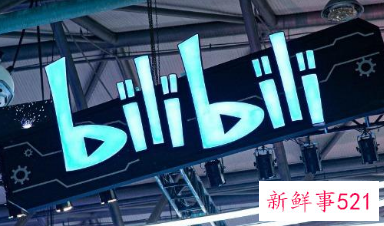 B站计划2024年实现盈亏平衡