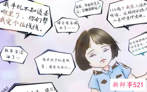 全国110宣传日资料