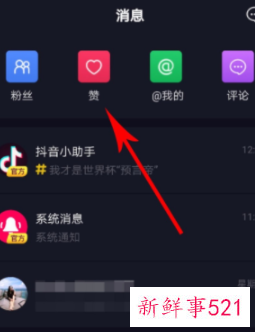 抖音关注立马取消有痕迹吗