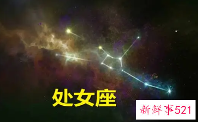 2022年9月处女座如何增旺桃花运