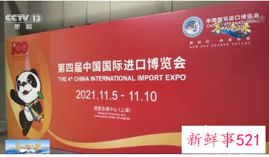 2021中国国际进口博览会在哪开