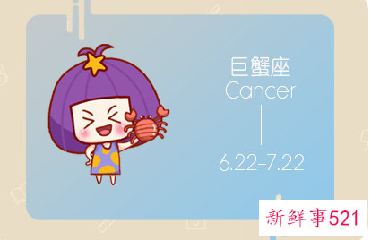 巨蟹座工作格言