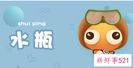 适合水瓶座的名字