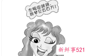 女人左眼皮跳是什么意思