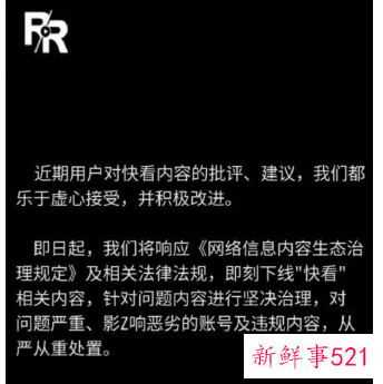 人人视频为什么下架整改