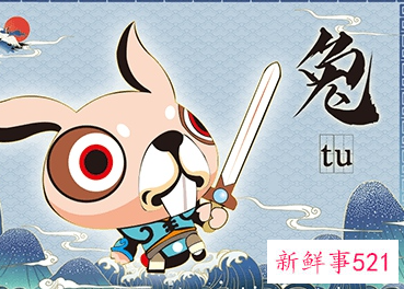 属兔男想睡女人的表现