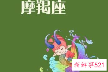 摩羯座什么颜色招财