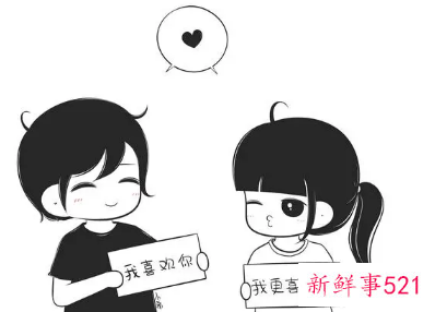 如何得知对方是否喜欢你