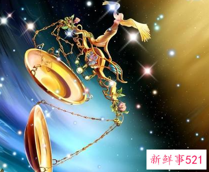 十二星座天秤座的性格