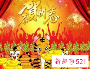 关于虎年的新春寄语