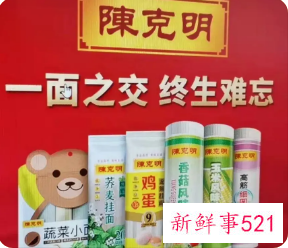 克明食品一年内再次涨价，平均上调5%左右