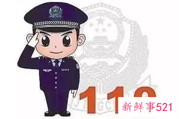 全国110宣传日资料