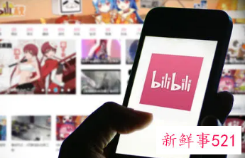 B站计划2024年实现盈亏平衡