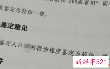 轻微伤私了赔偿几万