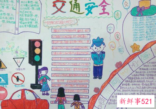 小学生交通安全口诀